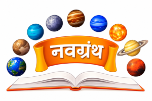 Navgranth Logo | Trusted Custom Android App Development Client of Ainosof Technology